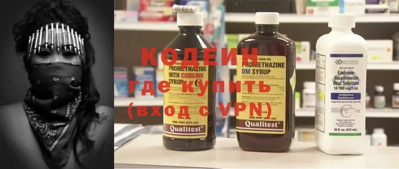 Кодеиновый сироп Lean Purple Drank  KRAKEN зеркало  Уфа 