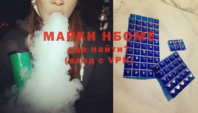 Наркотические марки 1,8мг  Уфа 